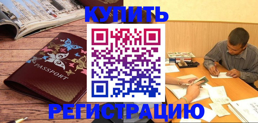 временная регистрация недорого в Тамбове