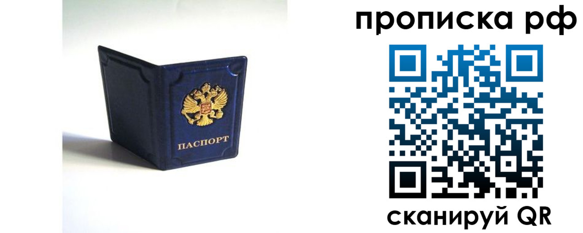 временная регистрация для всех в Тамбове