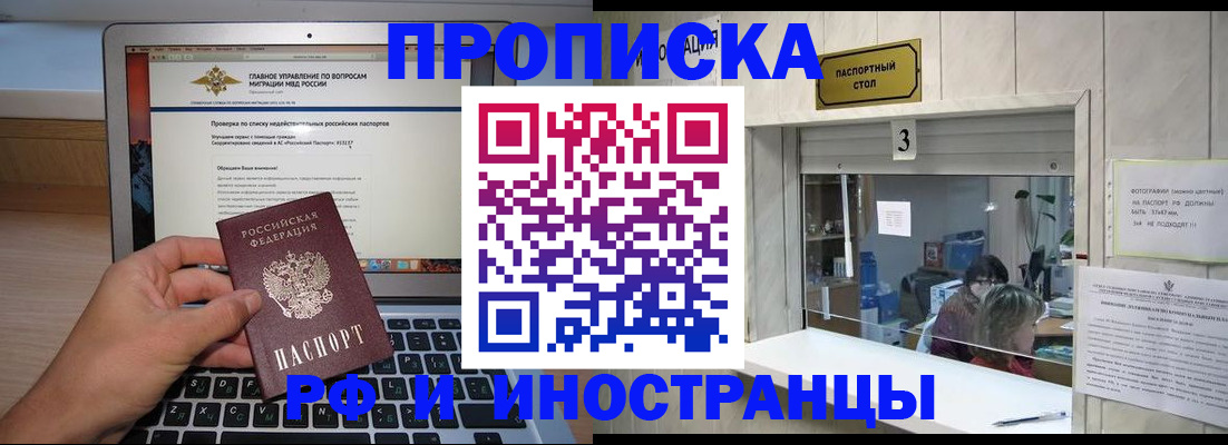временная регистрация недорого в Тамбове
