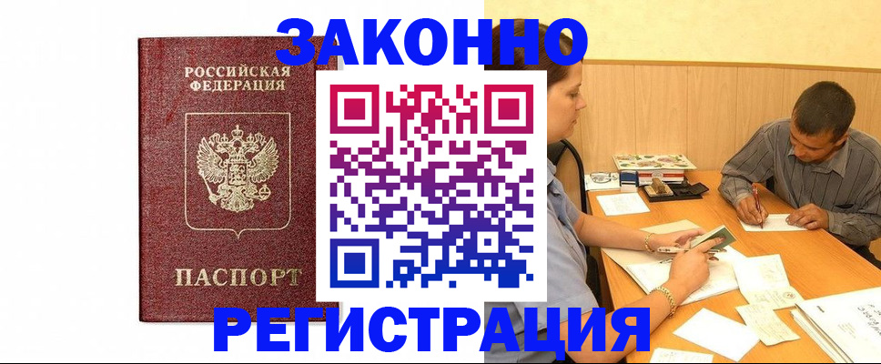 временная регистрация 2025 в Тамбове