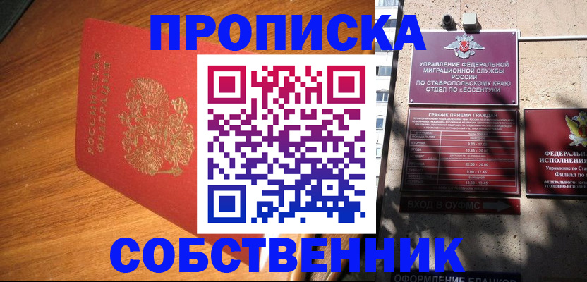 прописка гарантия в Тамбове