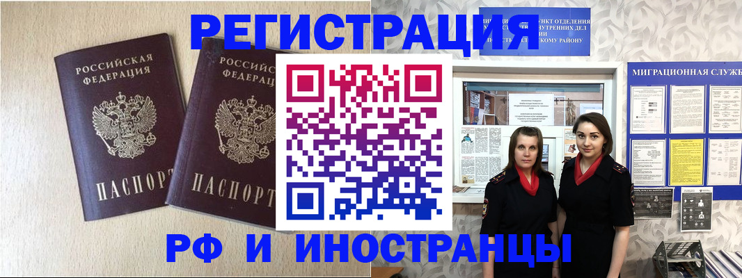 прописка для кредита в Тамбове