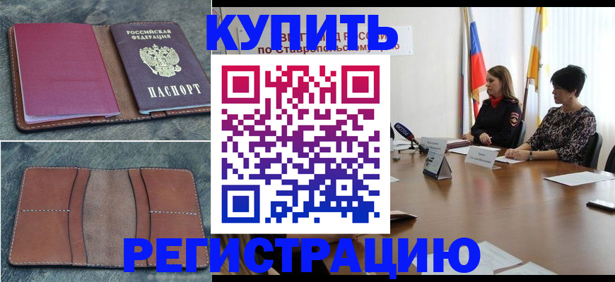 временная регистрация гарантия в Тамбове