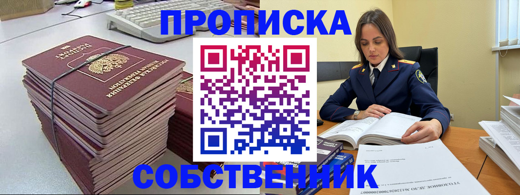 прописка для школы в Тамбове